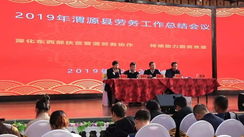 东西部劳务协作输转 脱贫稳增收的擎天之柱