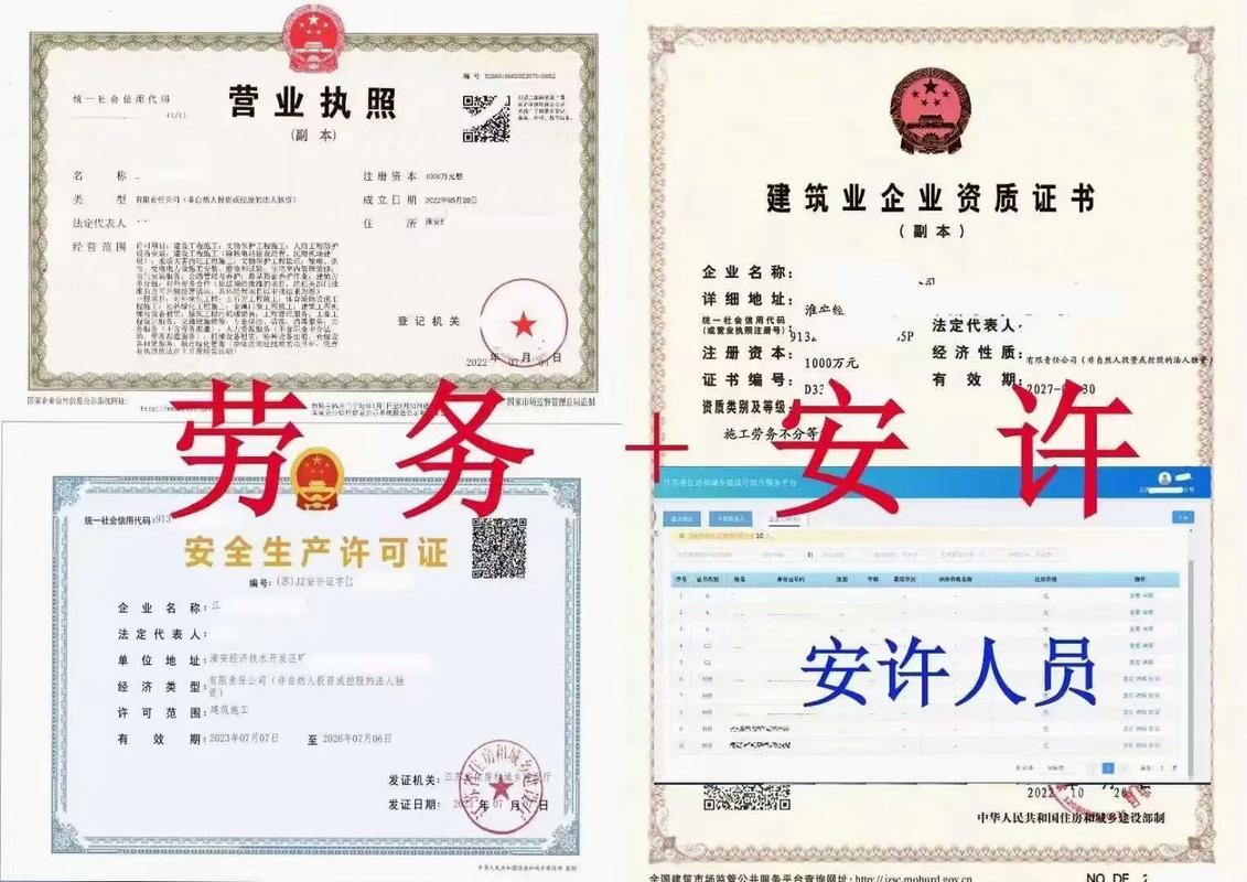 多套劳务安许在手，整转与新办双通道助力电力工程企业快速落地